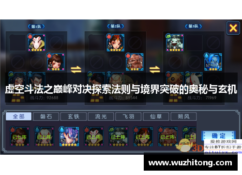 虚空斗法之巅峰对决探索法则与境界突破的奥秘与玄机